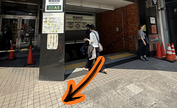 神保町駅A5出口からパーソナルマシンピラティスPULSEへの道順1