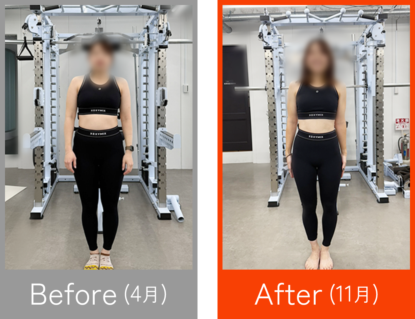 ビフォーアフター事例 1