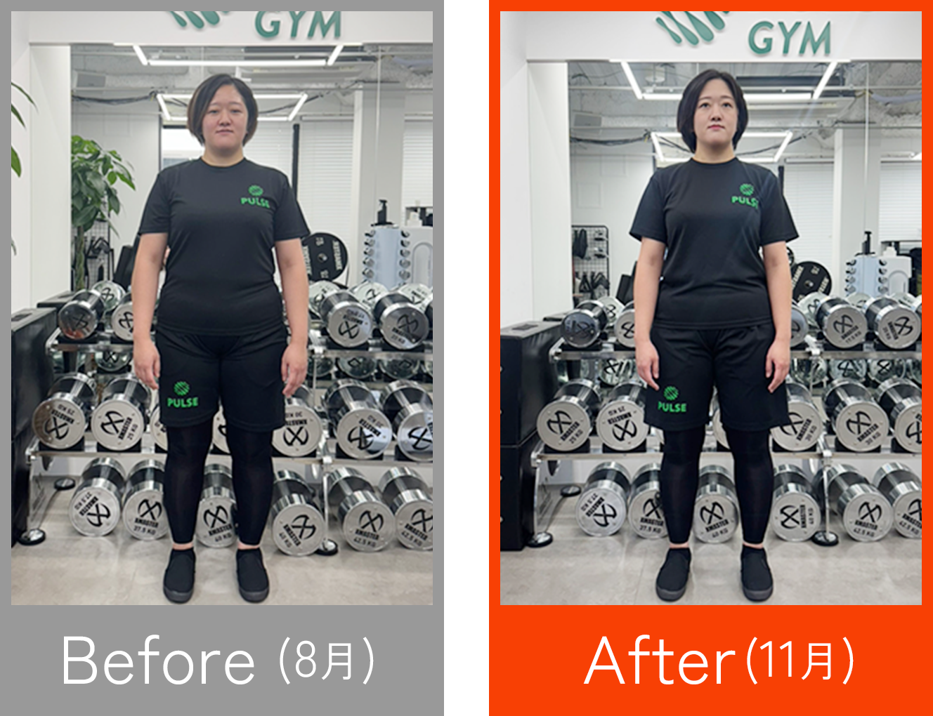 ビフォーアフター事例 2
