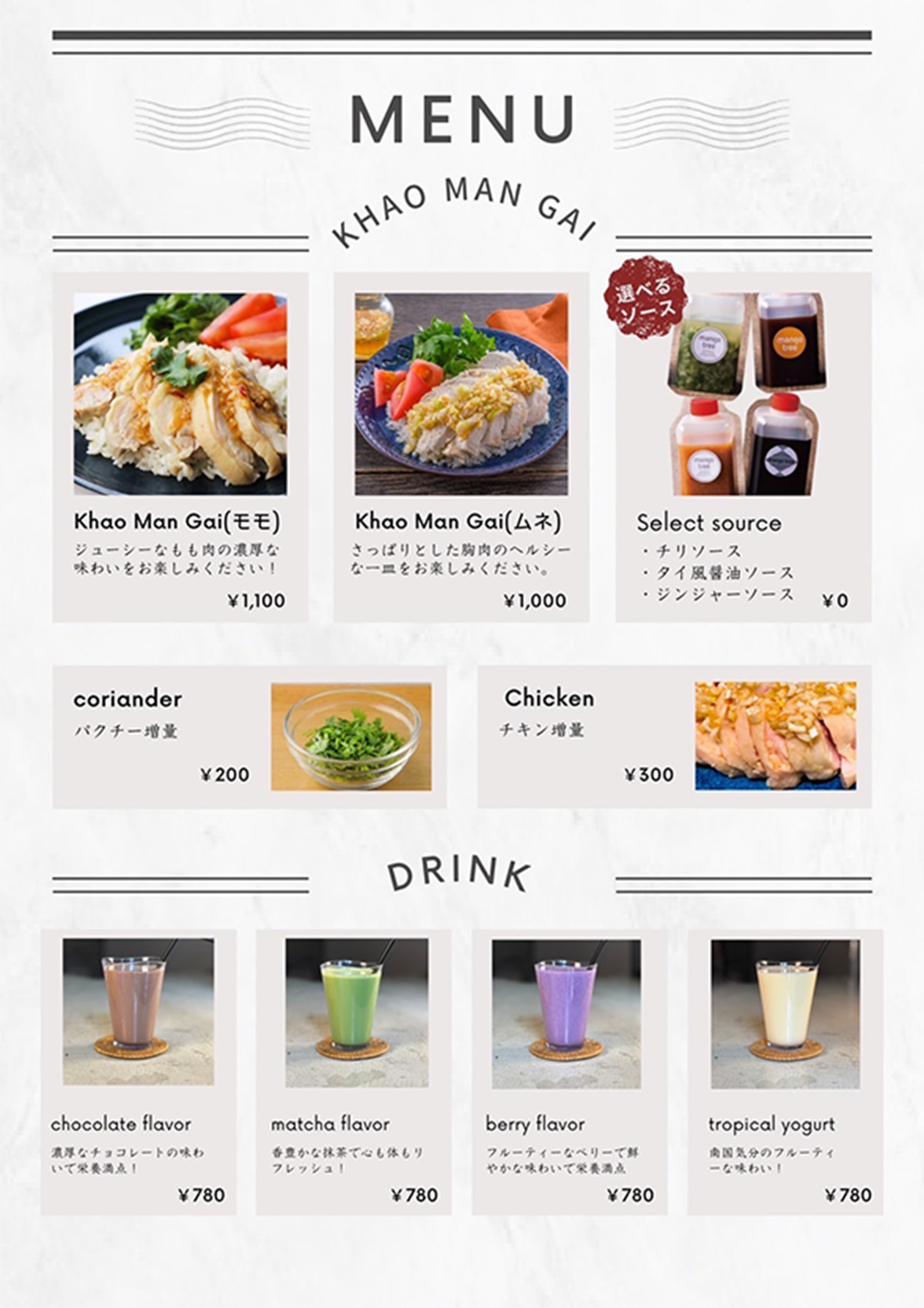カフェメニュー写真